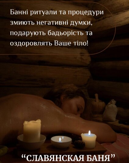 Sauna, bath COMPLEX «SLAVIC BATH», Kyiv reviews, photo, address - kievsauna.com COMPLEX «SLAVIC BATH» reviews, bath/sauna Kyiv Obolonsky district Vyshgorod, st. Vatutina, 16/2, photo, address with a travel card.