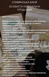 Sauna, bath COMPLEX «SLAVIC BATH», Kyiv reviews, photo, address - kievsauna.com COMPLEX «SLAVIC BATH» reviews, bath/sauna Kyiv Obolonsky district Vyshgorod, st. Vatutina, 16/2, photo, address with a travel card.