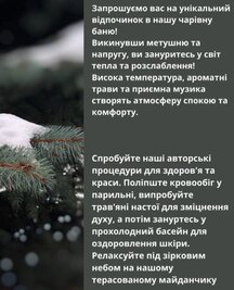 Sauna, bath COMPLEX «SLAVIC BATH», Kyiv reviews, photo, address - kievsauna.com COMPLEX «SLAVIC BATH» reviews, bath/sauna Kyiv Obolonsky district Vyshgorod, st. Vatutina, 16/2, photo, address with a travel card.