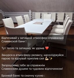 Sauna, bath COMPLEX «SLAVIC BATH», Kyiv reviews, photo, address - kievsauna.com COMPLEX «SLAVIC BATH» reviews, bath/sauna Kyiv Obolonsky district Vyshgorod, st. Vatutina, 16/2, photo, address with a travel card.