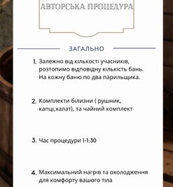 Sauna, bath COMPLEX «SLAVIC BATH», Kyiv reviews, photo, address - kievsauna.com COMPLEX «SLAVIC BATH» reviews, bath/sauna Kyiv Obolonsky district Vyshgorod, st. Vatutina, 16/2, photo, address with a travel card.