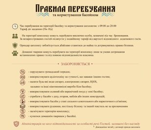 Bath and health complex «Sosnovy Bor» reviews, bath/sauna Kyiv Darnitsky district Lesnaya st., 113, photo, address with a travel card.
