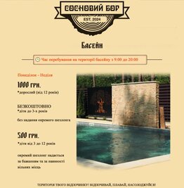 Bath and health complex «Sosnovy Bor» reviews, bath/sauna Kyiv Darnitsky district Lesnaya st., 113, photo, address with a travel card.