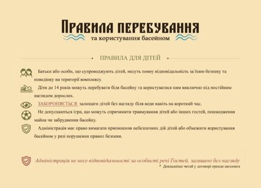 Bath and health complex «Sosnovy Bor» reviews, bath/sauna Kyiv Darnitsky district Lesnaya st., 113, photo, address with a travel card.