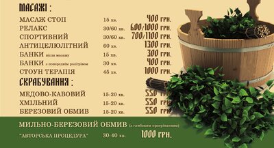 Bath and health complex «Sosnovy Bor» reviews, bath/sauna Kyiv Darnitsky district Lesnaya st., 113, photo, address with a travel card.