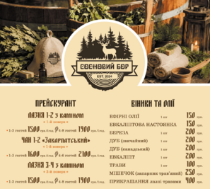 Bath and health complex «Sosnovy Bor» reviews, bath/sauna Kyiv Darnitsky district Lesnaya st., 113, photo, address with a travel card.
