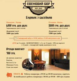 Bath and health complex «Sosnovy Bor» reviews, bath/sauna Kyiv Darnitsky district Lesnaya st., 113, photo, address with a travel card.