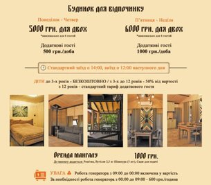 Bath and health complex «Sosnovy Bor» reviews, bath/sauna Kyiv Darnitsky district Lesnaya st., 113, photo, address with a travel card.