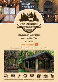 Bath and health complex «Sosnovy Bor» reviews, bath/sauna Kyiv Darnitsky district Lesnaya st., 113, photo, address with a travel card.