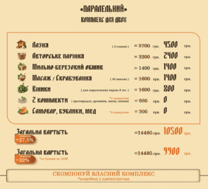 Bath and health complex «Sosnovy Bor» reviews, bath/sauna Kyiv Darnitsky district Lesnaya st., 113, photo, address with a travel card.