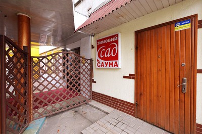 Сауна, лазня Сауна «Зимний Сад», Киев відгуки, фото, адреса - kievsauna.com Сауна «Зимний Сад» відгуки, лазня/сауна Киев Святошинский район Ул. Владимира Покотила, д. 7/2 , фото, адреса з картою проїзду.